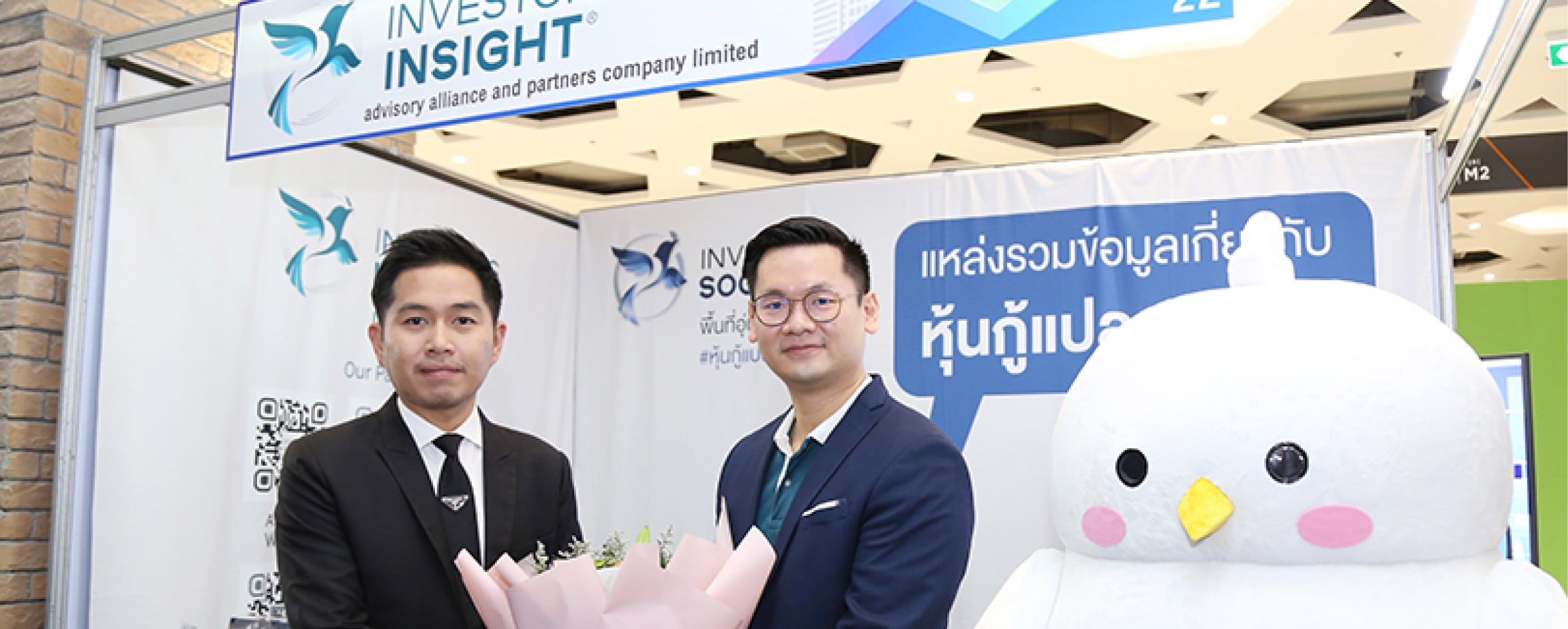 FynnCorp (AA&P เดิม) ร่วมออกบูธ ในงาน “มหกรรมหุ้น Investment 2022” ครั้งที่ 1