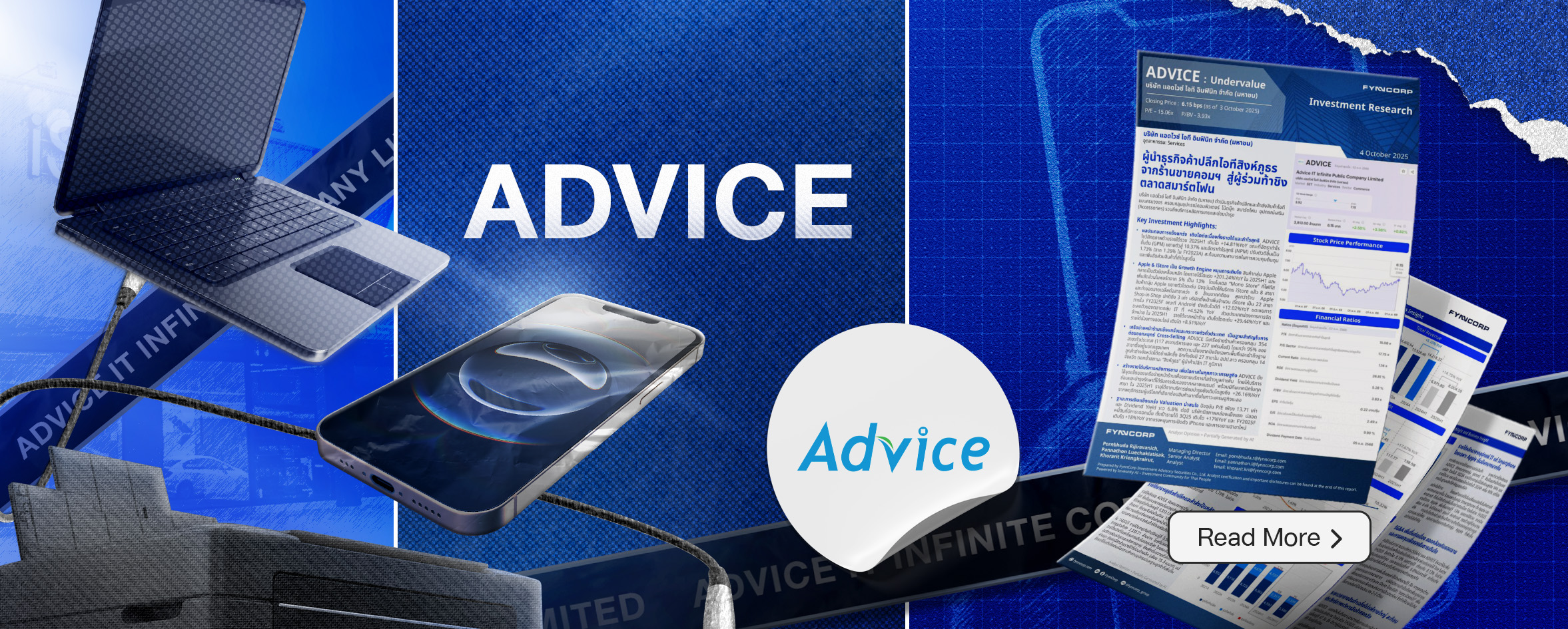 ADVICE ผู้นำธุรกิจค้าปลีกไอทีสิงห์ภูธร  จากร้านขายคอมฯ  สู่ผู้ร่วมท้าชิงตลาดสมาร์ตโฟน  [FynnCorp IAS Equity Research]