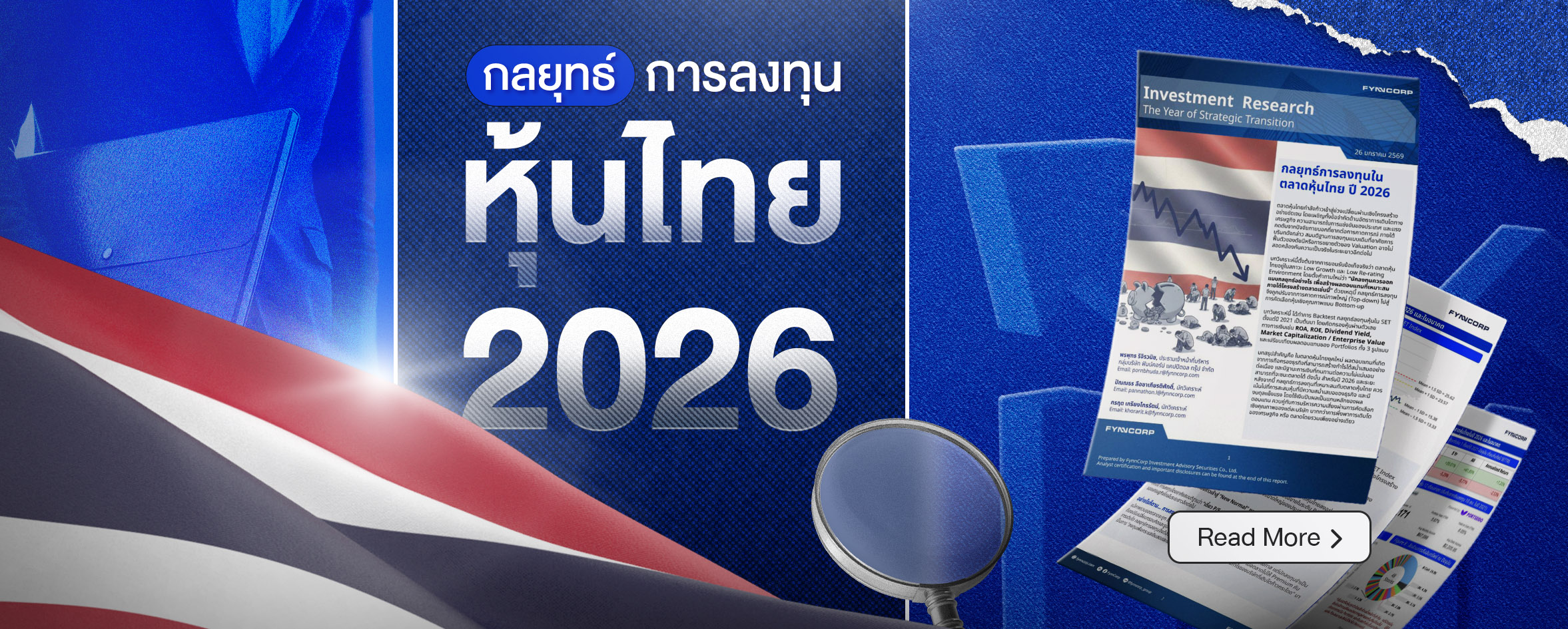 The Year of Strategic Transition กลยุทธ์การลงทุนในตลาดหุ้นไทยปี 2026 [FynnCorp IAS Equity Research]